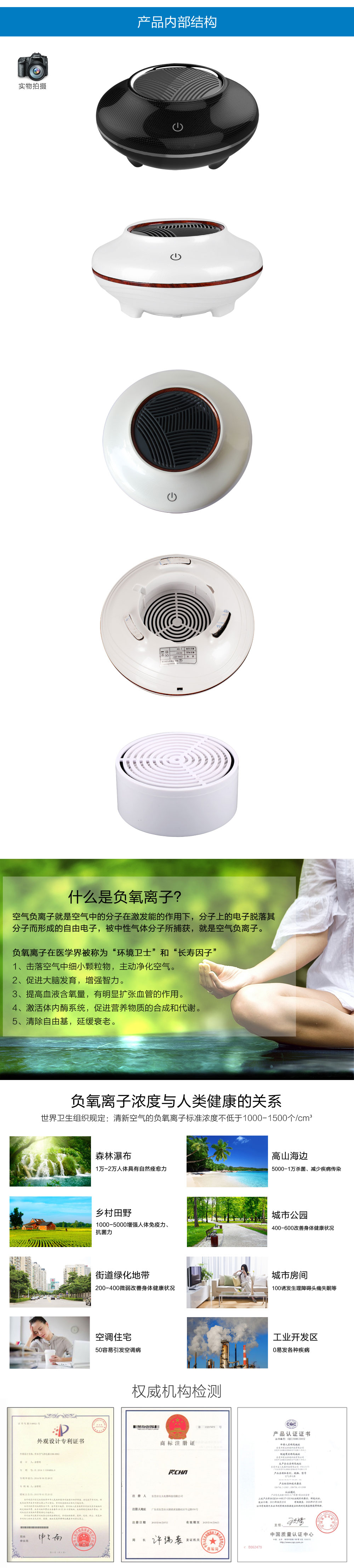 車(chē)載型-養(yǎng)生系列-B-VO1